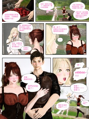[PISANTO 皮三豆] 祈求光明的百合 1-2_0017