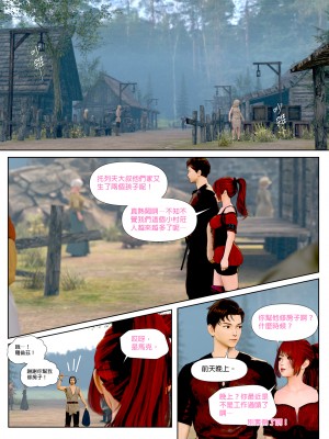 [PISANTO 皮三豆] 祈求光明的百合 1-2_0025