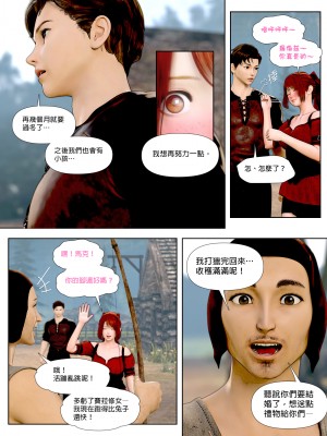 [PISANTO 皮三豆] 祈求光明的百合 1-2_0026