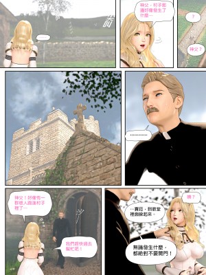 [PISANTO 皮三豆] 祈求光明的百合 1-2_0030
