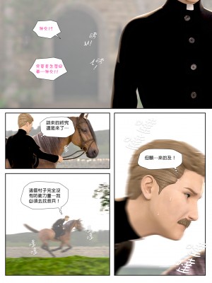 [PISANTO 皮三豆] 祈求光明的百合 1-2_0031