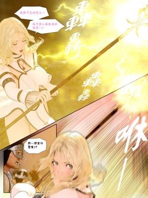 [PISANTO 皮三豆] 祈求光明的百合 1-2_0042