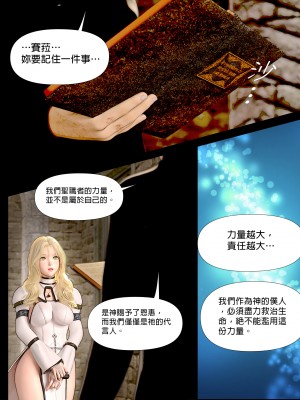 [PISANTO 皮三豆] 祈求光明的百合 1-2_0071