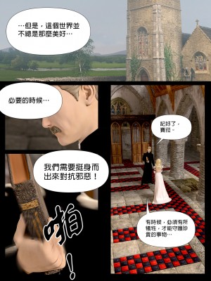 [PISANTO 皮三豆] 祈求光明的百合 1-2_0072