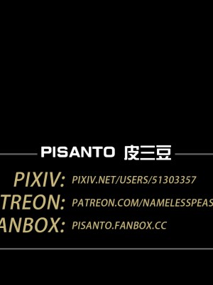 [PISANTO 皮三豆] 墮入黑暗的薔薇-特別篇_0030