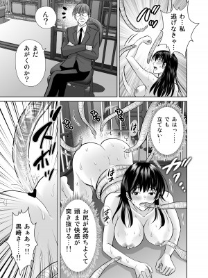 [めろんの星々 (星月めろん)] 人妻ぢごく楼 3 [DL版]_58