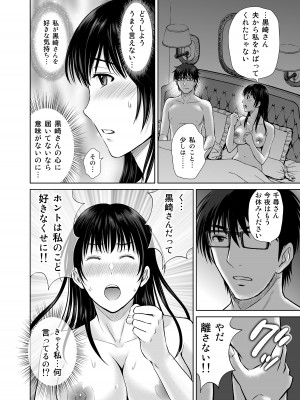 [めろんの星々 (星月めろん)] 人妻ぢごく楼 3 [DL版]_19