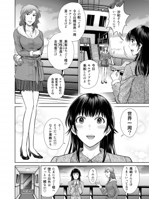 [めろんの星々 (星月めろん)] 人妻ぢごく楼 3 [DL版]_21