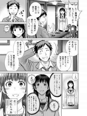 [めろんの星々 (星月めろん)] 人妻ぢごく楼 3 [DL版]_66