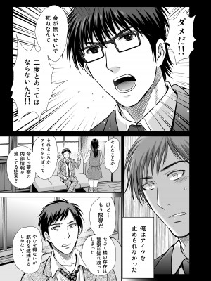 [めろんの星々 (星月めろん)] 人妻ぢごく楼 3 [DL版]_14