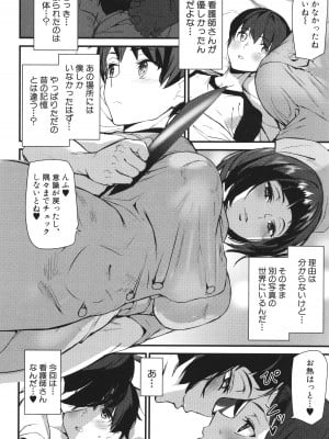[アシオミマサト] 淫影世界_033