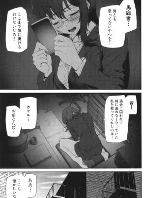 [アシオミマサト] 淫影世界_086