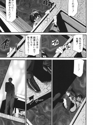 [アシオミマサト] 淫影世界_135