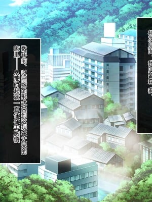 [あまい惑星] 地域の女と密着～街の女でおっぱいスタンプラリー～ [嗷呜个人汉化]_002
