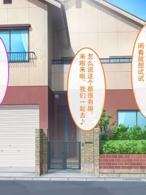 [あまい惑星] 地域の女と密着～街の女でおっぱいスタンプラリー～ [嗷呜个人汉化]_006