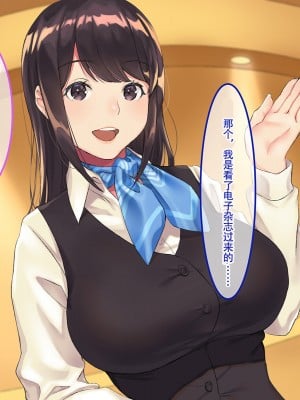[あまい惑星] 地域の女と密着～街の女でおっぱいスタンプラリー～ [嗷呜个人汉化]_012
