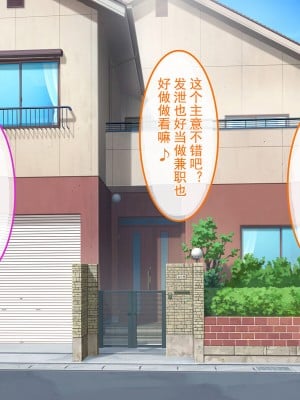 [あまい惑星] 地域の女と密着～街の女でおっぱいスタンプラリー～ [嗷呜个人汉化]_008