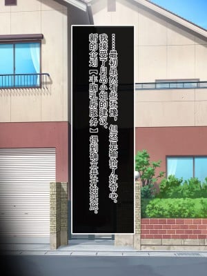 [あまい惑星] 地域の女と密着～街の女でおっぱいスタンプラリー～ [嗷呜个人汉化]_009