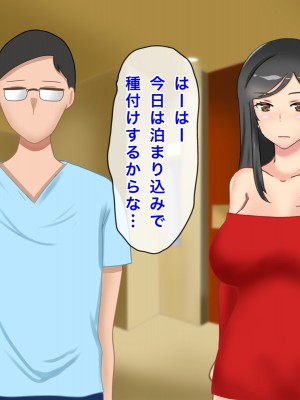 [西門家] 息子の同級生にNTR&孕ませられた巨乳美人母_098