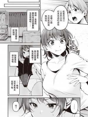 [れぐでく] ハピバのチョロうさぎ (COMIC 快楽天ビースト 2024年4月号) [中国翻訳] [DL版]_06