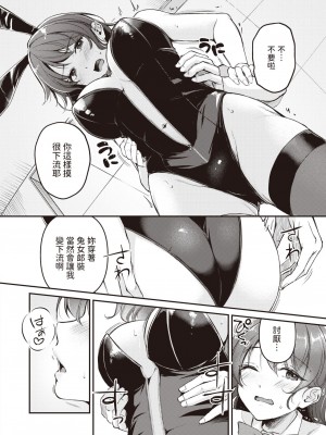 [れぐでく] ハピバのチョロうさぎ (COMIC 快楽天ビースト 2024年4月号) [中国翻訳] [DL版]_12