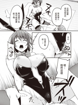 [れぐでく] ハピバのチョロうさぎ (COMIC 快楽天ビースト 2024年4月号) [中国翻訳] [DL版]_22