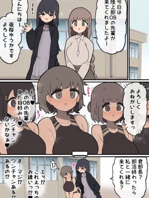 [いづも合衆国 (ももも合衆国)] あたまのわるいふたなりマンガ集 4本目_101