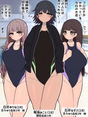 [いづも合衆国 (ももも合衆国)] あたまのわるいふたなりマンガ集 4本目_072