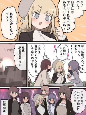 [いづも合衆国 (ももも合衆国)] あたまのわるいふたなりマンガ集 4本目_074
