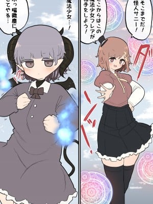 [いづも合衆国 (ももも合衆国)] あたまのわるいふたなりマンガ集 4本目_031