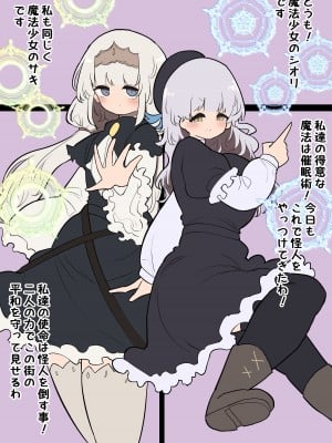 [いづも合衆国 (ももも合衆国)] あたまのわるいふたなりマンガ集 4本目_012