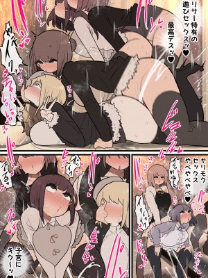 [いづも合衆国 (ももも合衆国)] あたまのわるいふたなりマンガ集 4本目_076