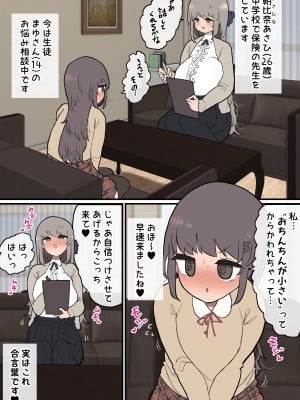 [いづも合衆国 (ももも合衆国)] あたまのわるいふたなりマンガ集 4本目_046
