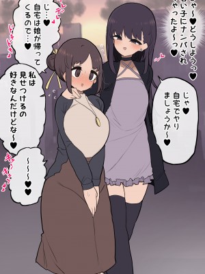 [いづも合衆国 (ももも合衆国)] あたまのわるいふたなりマンガ集 4本目_082