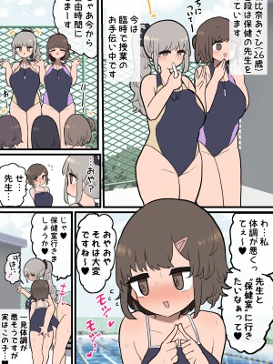 [いづも合衆国 (ももも合衆国)] あたまのわるいふたなりマンガ集 4本目_056