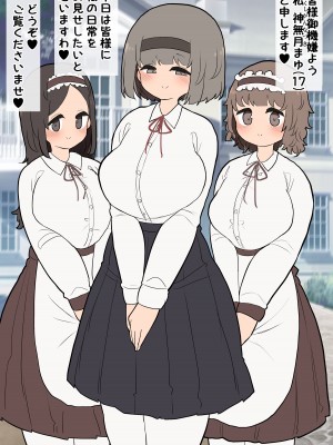 [いづも合衆国 (ももも合衆国)] あたまのわるいふたなりマンガ集 4本目_064