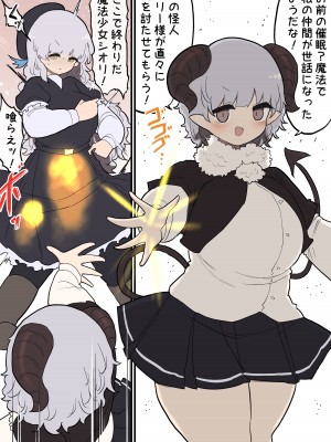 [いづも合衆国 (ももも合衆国)] あたまのわるいふたなりマンガ集 4本目_018