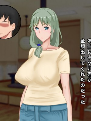 [西門家] 息子の借金を肉体返済させられた巨乳母〜寝取られて、孕まされて_124