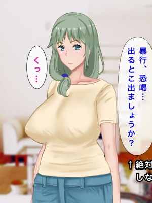 [西門家] 息子の借金を肉体返済させられた巨乳母〜寝取られて、孕まされて_007