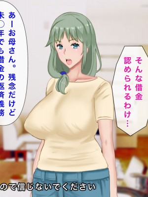 [西門家] 息子の借金を肉体返済させられた巨乳母〜寝取られて、孕まされて_006