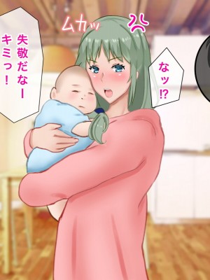 [西門家] 息子の借金を肉体返済させられた巨乳母〜寝取られて、孕まされて_310