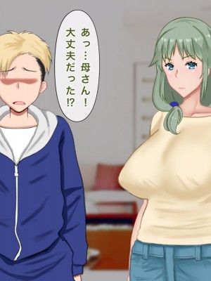[西門家] 息子の借金を肉体返済させられた巨乳母〜寝取られて、孕まされて_030