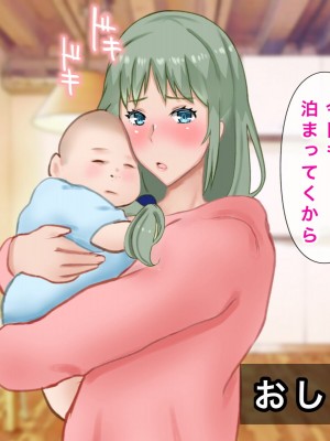 [西門家] 息子の借金を肉体返済させられた巨乳母〜寝取られて、孕まされて_311