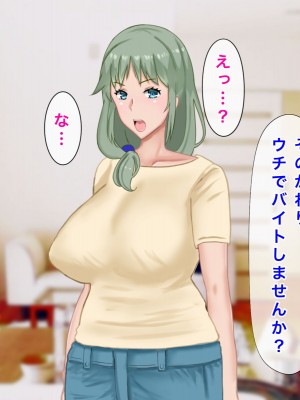[西門家] 息子の借金を肉体返済させられた巨乳母〜寝取られて、孕まされて_008