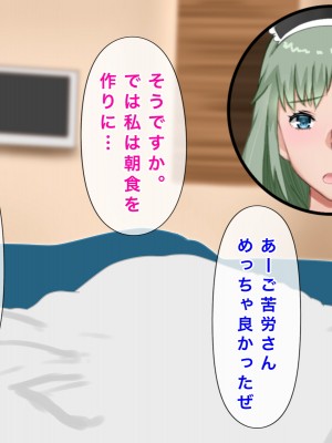 [西門家] 息子の借金を肉体返済させられた巨乳母〜寝取られて、孕まされて_226