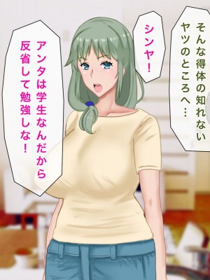 [西門家] 息子の借金を肉体返済させられた巨乳母〜寝取られて、孕まされて_009