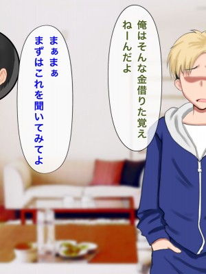 [西門家] 息子の借金を肉体返済させられた巨乳母〜寝取られて、孕まされて_003