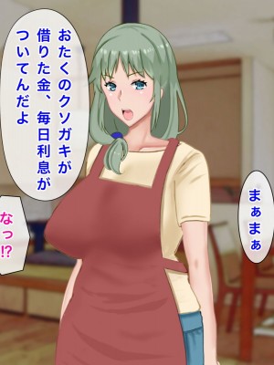 [西門家] 息子の借金を肉体返済させられた巨乳母〜寝取られて、孕まされて_049