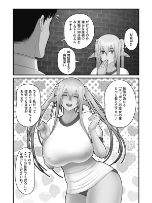 [すえゆう] オタクに優しいギャルは実在する [DL版]_189