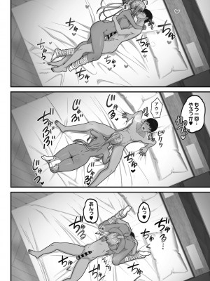 [すえゆう] オタクに優しいギャルは実在する [DL版]_150